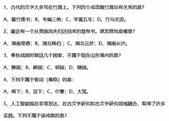 强基考生必备！清北复交多校2025强基计划真题汇总