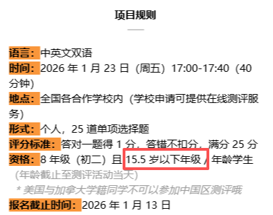 2026年AMC8竞赛改革三版试卷并行 后续备考生如何准备?