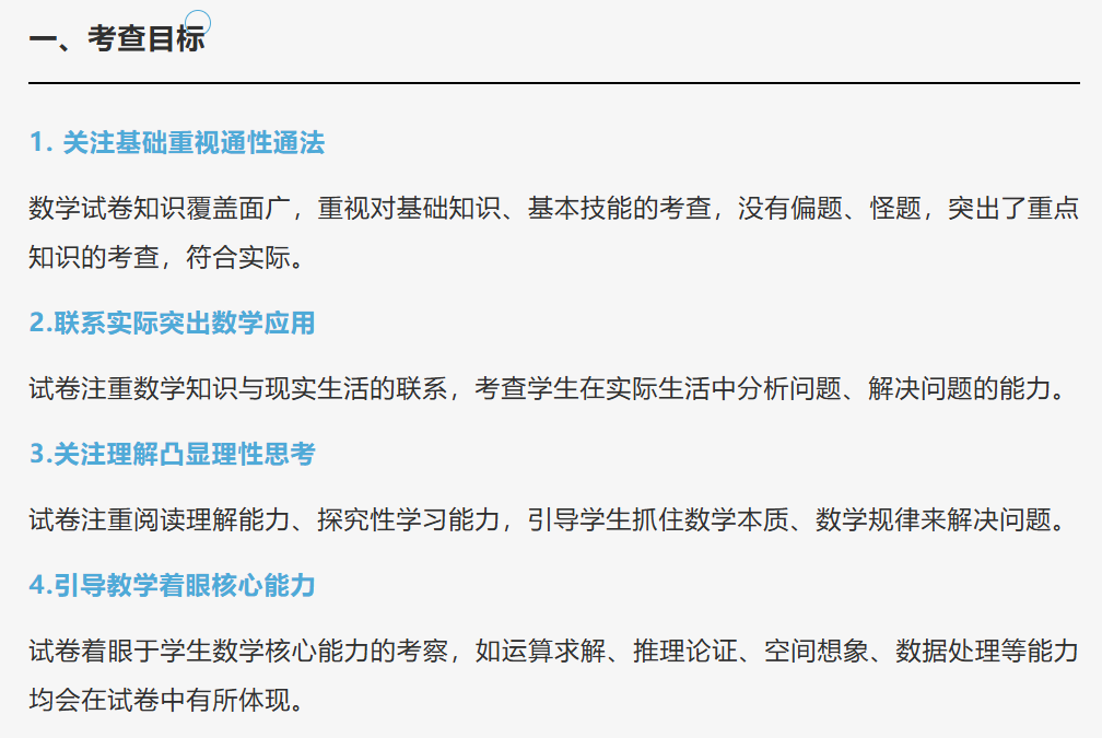 2026年WLSA上海学校第二场秋招安排！考情回顾+真题测试卷