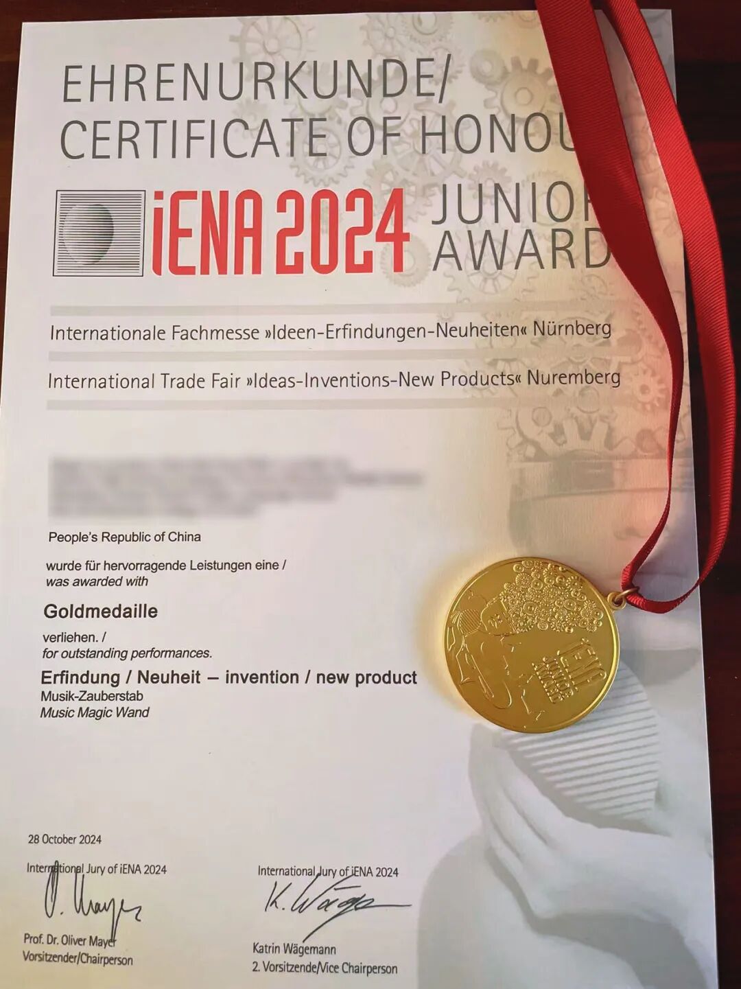 世界三大发明展之一，2026德国纽伦堡国际发明展IENA作品备赛报名中！