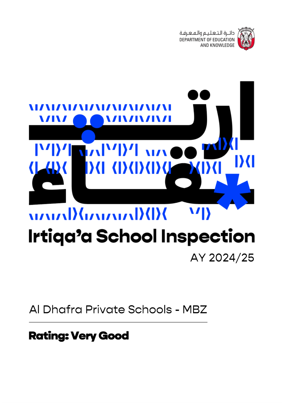 阿布扎比达夫拉私立学校（Al Dhafra Private School Abu Dhabi）入学指南