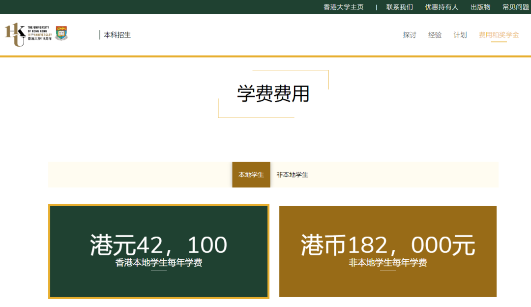 内地考生、香港身份、香港永居身份参加DSE考试有什么差别？