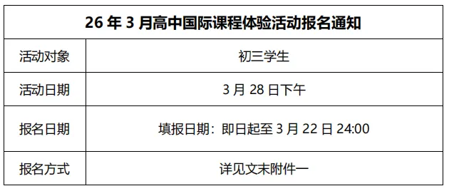 平和2026秋招正式开启首场撞车光剑！四校秋招开放日齐啦！