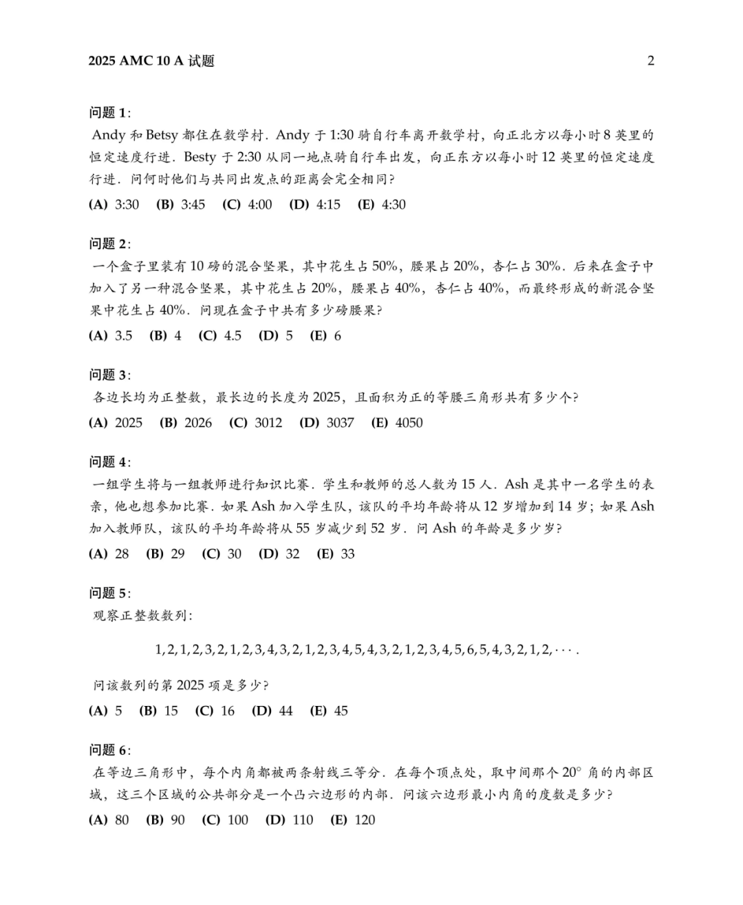 考完AMC8竞赛,如何丝滑衔接AMC10? Pre Amc10火热开班~ 考完AMC8竞赛,如何丝滑衔接AMC10? Pre Amc10火热开班~