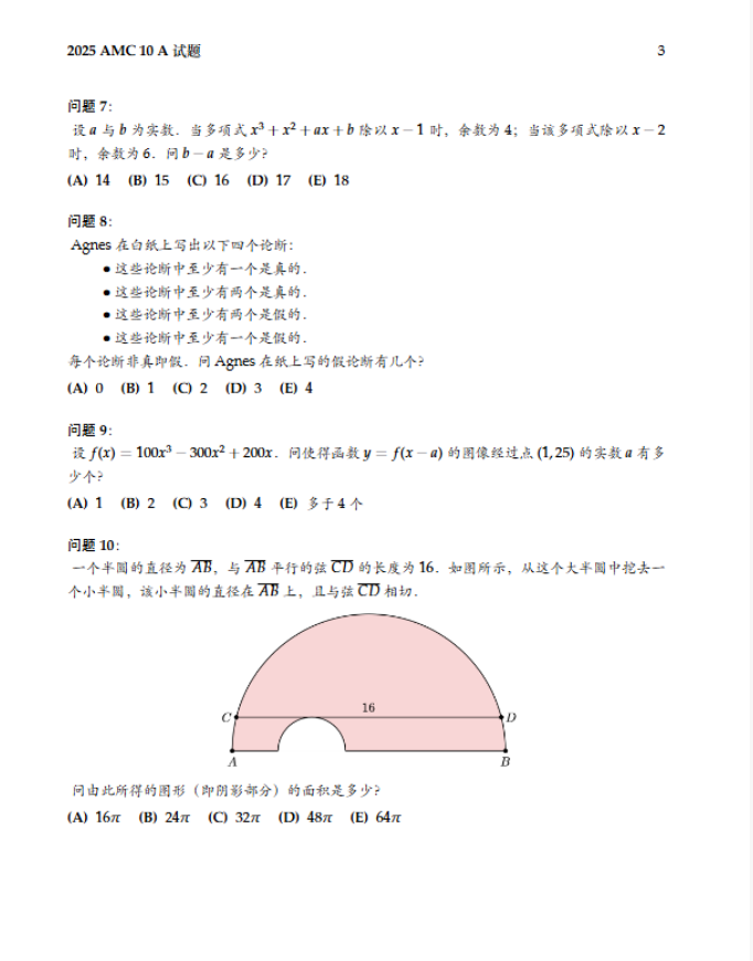 考完AMC8竞赛,如何丝滑衔接AMC10? Pre Amc10火热开班~ 考完AMC8竞赛,如何丝滑衔接AMC10? Pre Amc10火热开班~