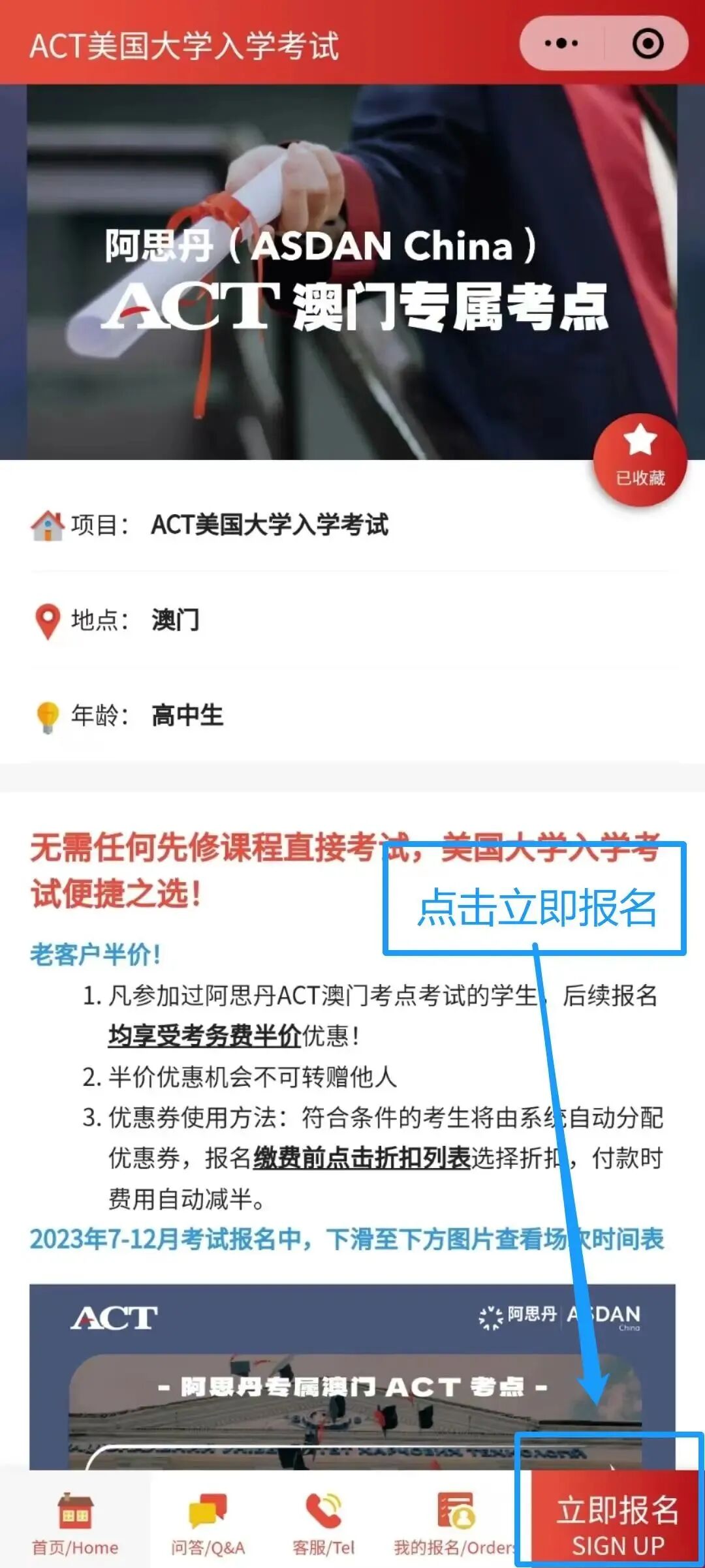 2026年新版ACT怎么考?中国澳门考期及改革详解一文读懂! 2026年新版ACT怎么考?中国澳门考期及改革详解一文读懂!