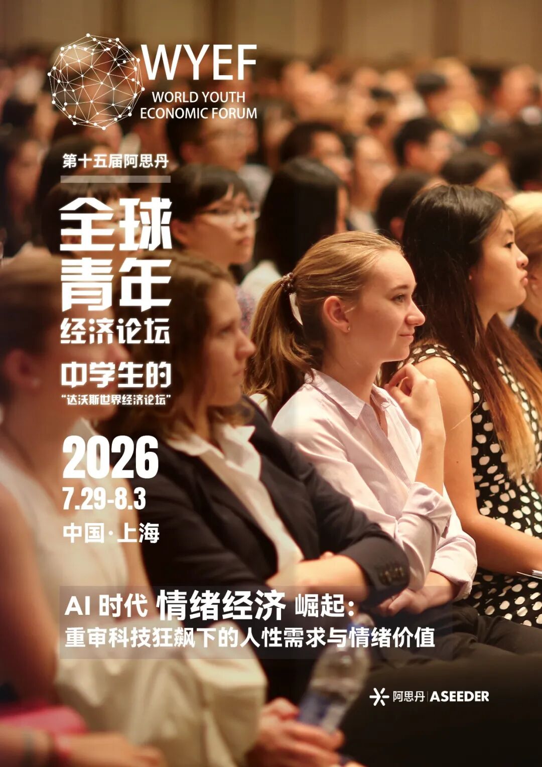 阿思丹模拟商战2026春季学期启幕！解锁情绪经济下的模拟商战体验