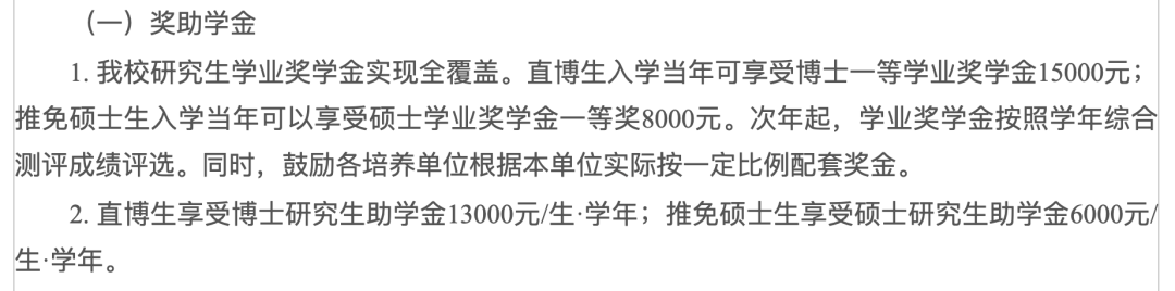 为了上岸名校选择直博，是捷径还是天坑？