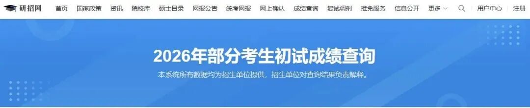 2026考研出分！现在申请留学还来得及吗？（附申请项目DDL+留学指南）