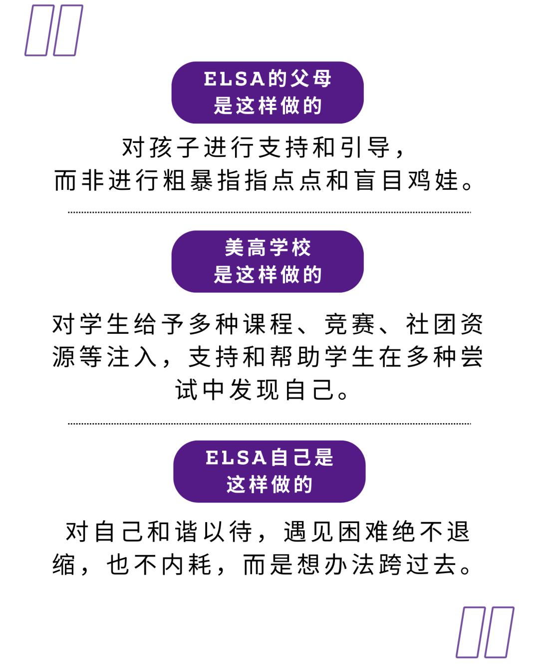 在上海美高读书，我每天如鱼得水般自在|美高在读生体验