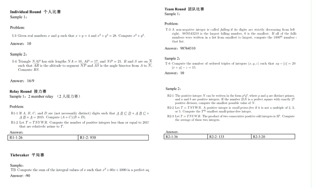 ARML深度解析！高中生必知的ARML数学联赛进阶指南