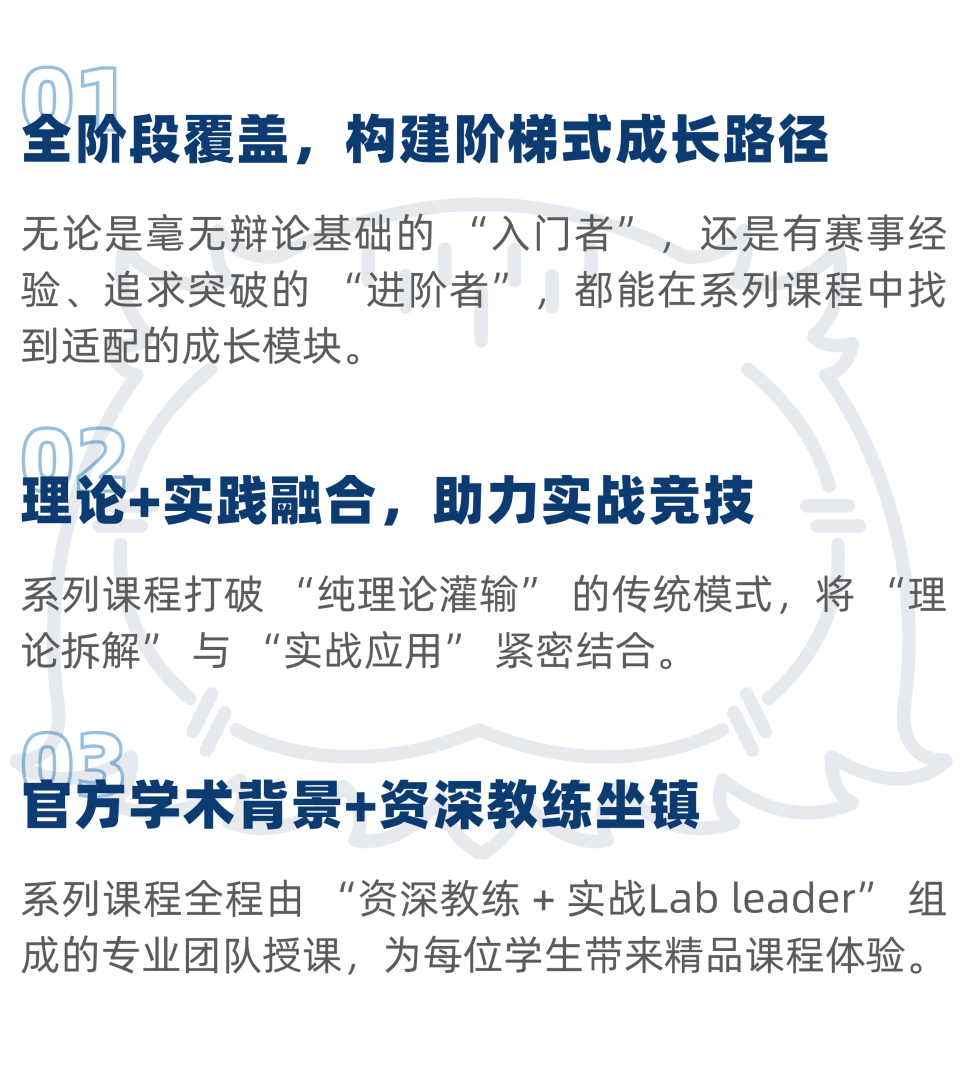 2026 NHSDLC 辩论大师课：一条为选手铺设的成长快车道！