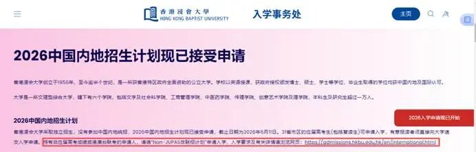 往届内地高考生是否能申请香港的大学本科，看完这篇就明白了…