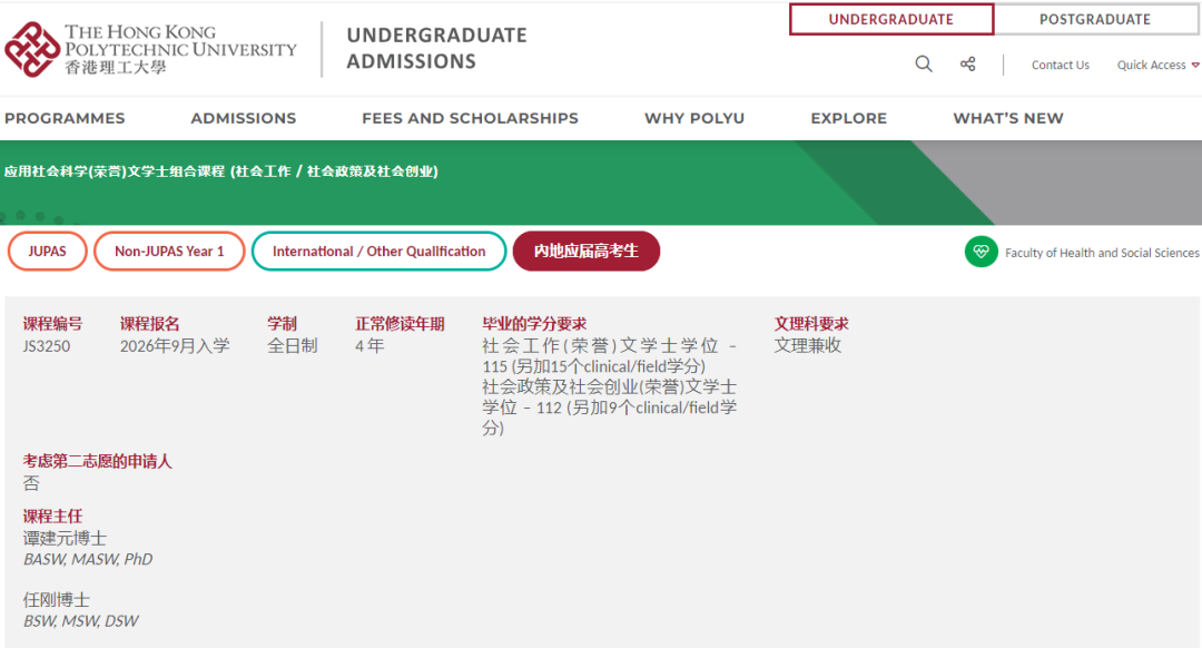 DSE报考必看！港校教育/心理/社科/人文专业，录取数据汇总