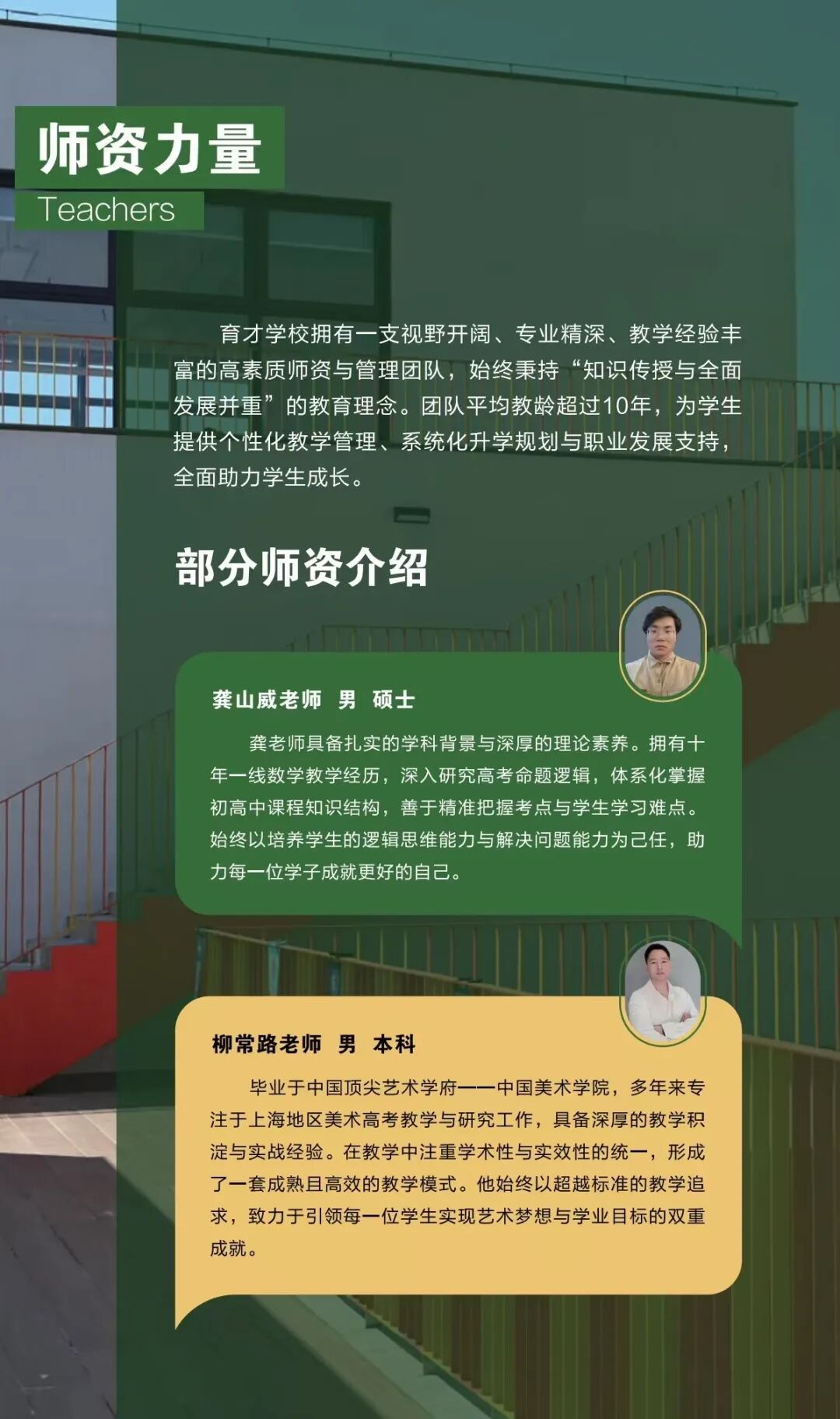 上海融高｜松江育才中学，艺术 + 多留学方向，普娃也能找到升学路！