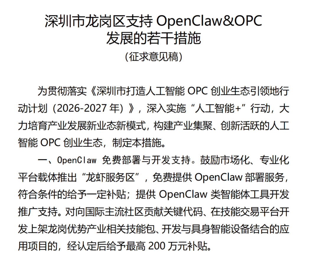 深圳无锡豪掷超1000万“养龙虾”！程序员慌了：工程和CS，这次真得想清楚了