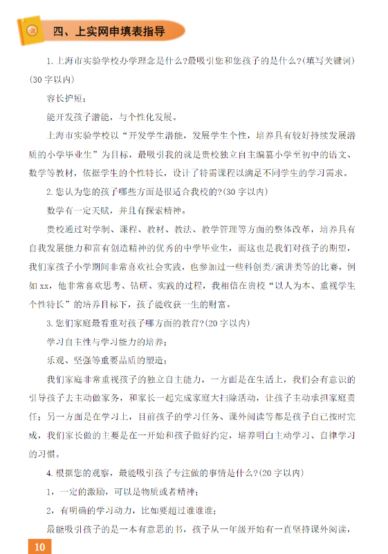 冲上海三公必看！历年三公招生时间规律+网申实操指南，告别盲目备考