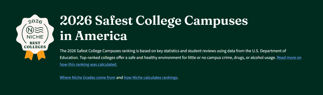 2026全美最安全大学榜单出炉！让自己安心让父母放心...