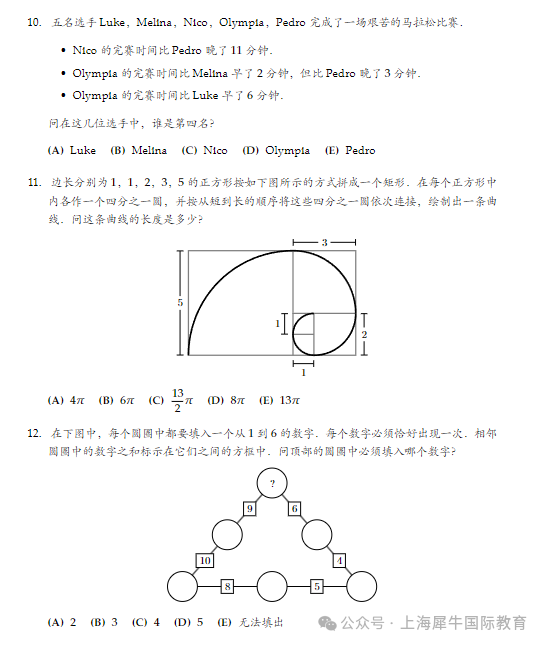 2026年AMC8数学竞赛分数线（中国区）出炉！附2026年AMC8数学竞赛真题及答案解析