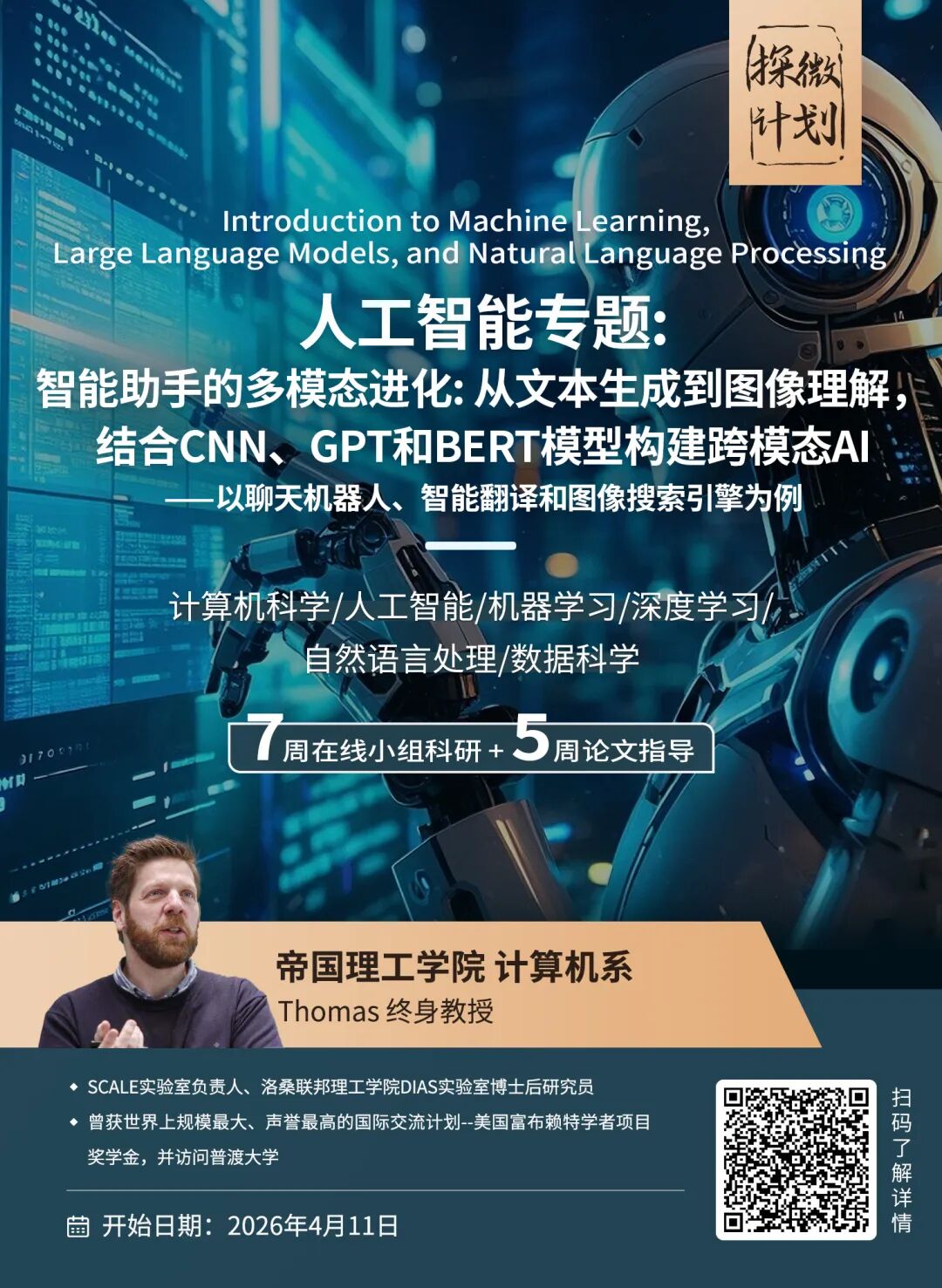 AI打仗成真？多家媒体披露美国用Claude模型制定作战计划