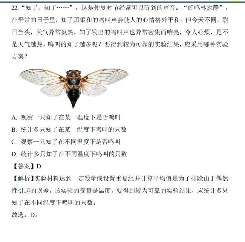 2026 IJSOC国际青少年科学素养测评（春夏季）报名开启！