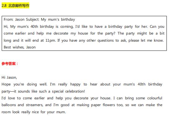 2026年2月全国PET考试真题汇总,复用率高达85%！（附参考答案）