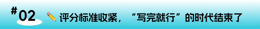 独家分析：2026夏季大考三大变数，高分不再是“刷题”就能拿