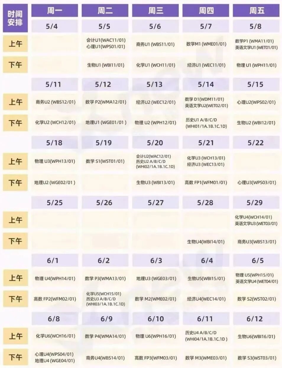 alevel评分标准：考多少分可以拿到A*？附2026年考试时间+机构alevel课程培训班