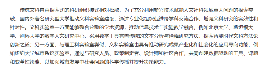 跨学科专业爆红：数据科学、教育科技、数字人文……这些“新物种”值得读吗？