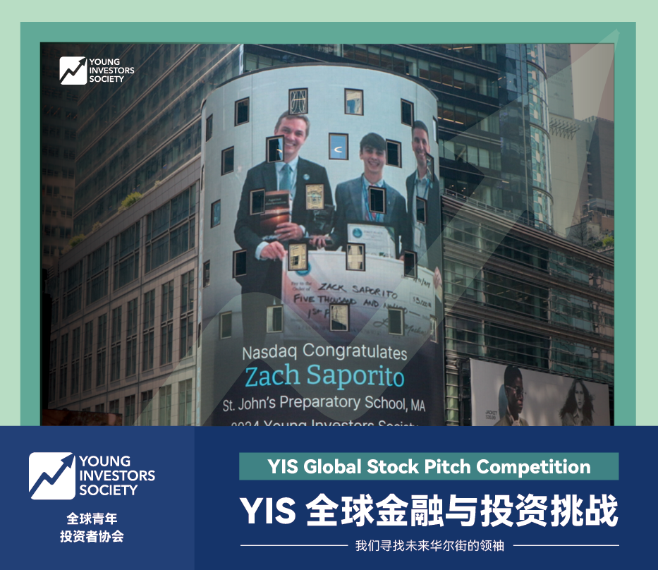 热烈恭贺！YIS CYIA™ 青年投资分析师资格荣誉认证名单出炉