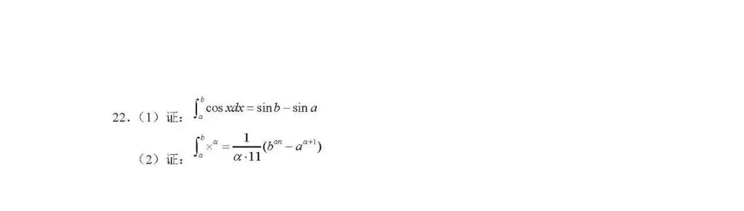 强基考生必备！清北复交多校2025强基计划真题汇总