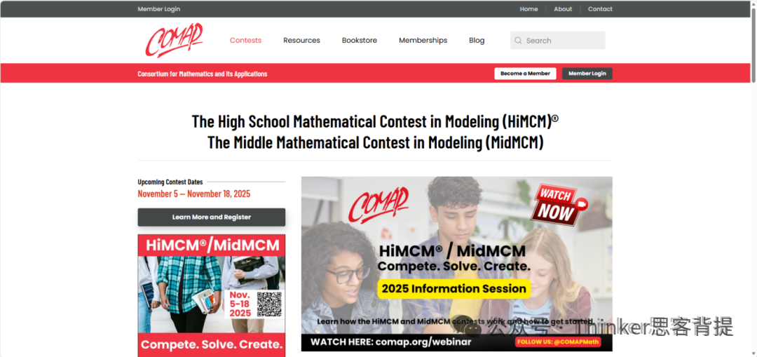 【HiMCM美高数学建模竞赛】参赛条件是什么？课程怎么报名？himcm历年获奖论文集分享