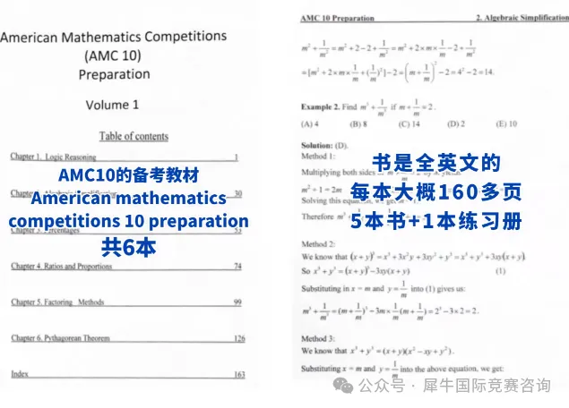 AMC10备考周期需要多久？不同基础的孩子该如何规划AMC10数学竞赛备考呢？