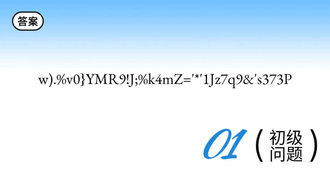 不用打打杀杀这届中学生靠“脑力攻防”出圈！ICO网络安全奥林匹克等你来战