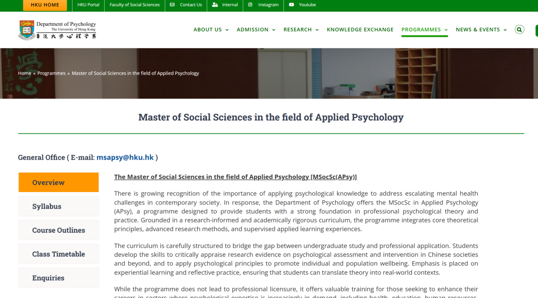 26fall晚申党福利：港五心理学方向延期+新项目！