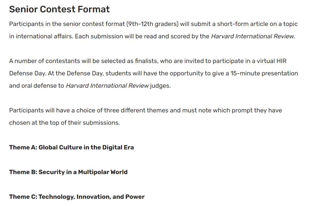 2026年HIR哈佛国际评论变革解读与破题指南