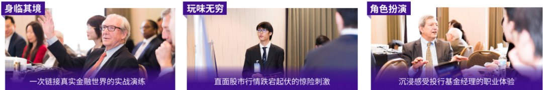 2026上半年必冲的国际商赛：SIC中学生投资挑战赛（附组队信息）