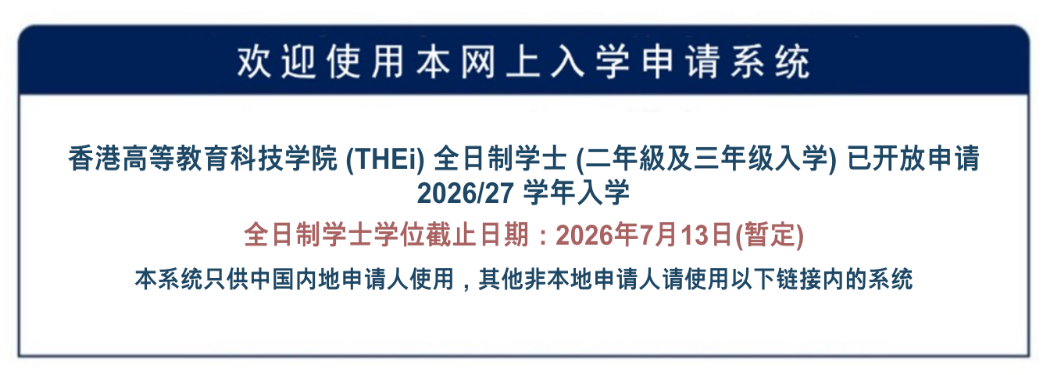 港硕新选择！中文授课、无需雅思，2027年即可入学！