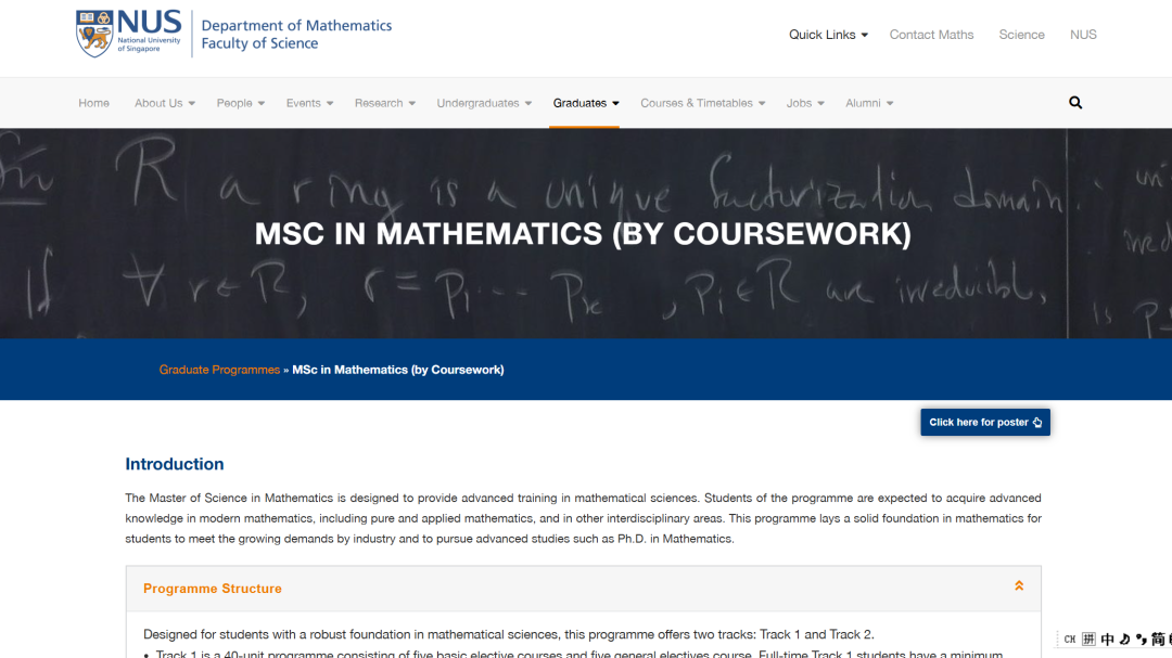 26fall新国立【4月截止】硕士专业汇总！