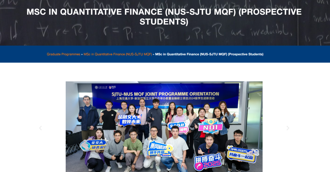 26fall新国立【4月截止】硕士专业汇总！