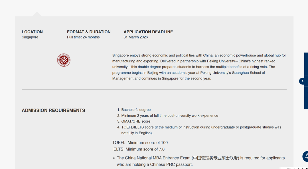 26fall新国立【4月截止】硕士专业汇总！
