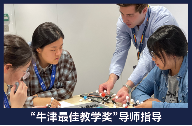 【官宣】2026牛津大学生物化学官方夏校开放申请 | 50%牛津实验室科研