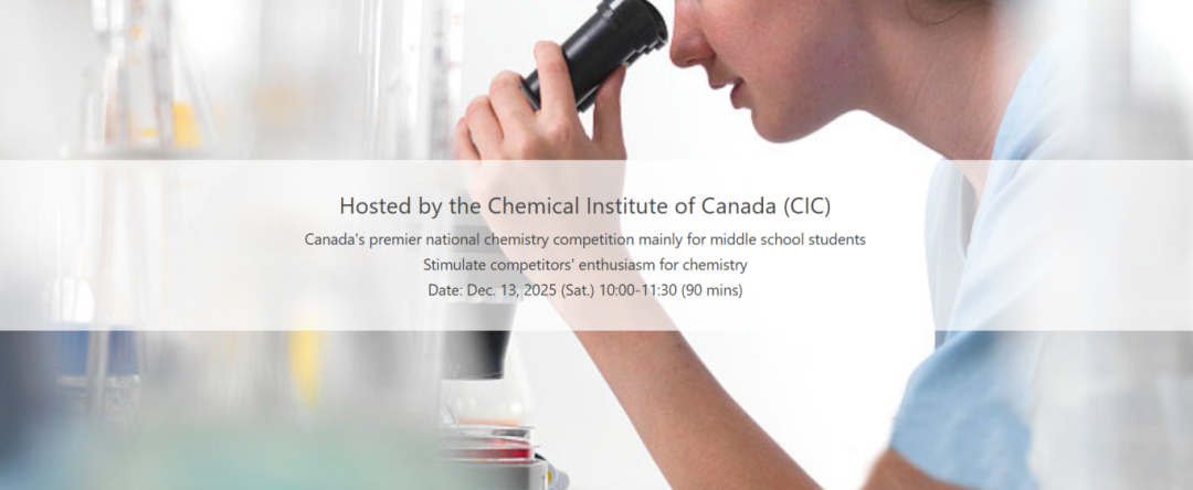 2026年国际化学竞赛备考规划：UKChO/CCC/CCO/USNCO/JCCO，新赛季带你冲击牛剑藤！