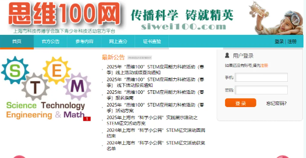 冲上海三公学校纠结选amc8还是思维100？思维100和amc8对比分析！