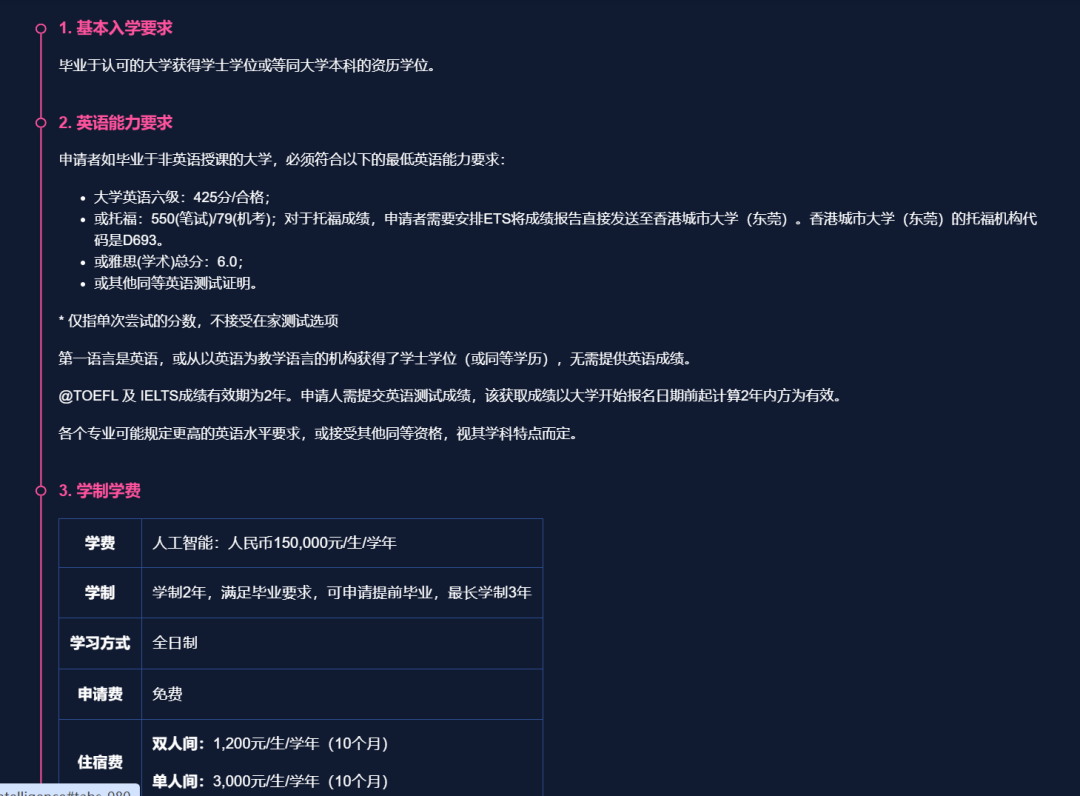 26fall港城莞未截止硕士项目汇总，六级合格即可申！