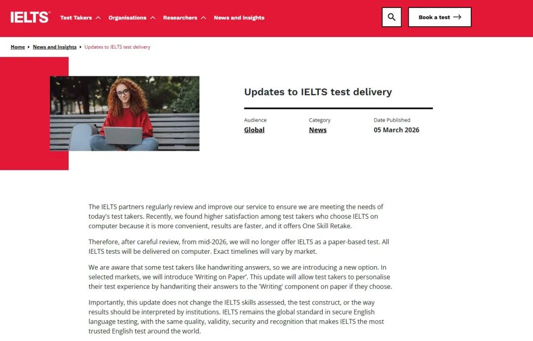 官宣！雅思全面取消纸笔考试 认可度有什么变化？