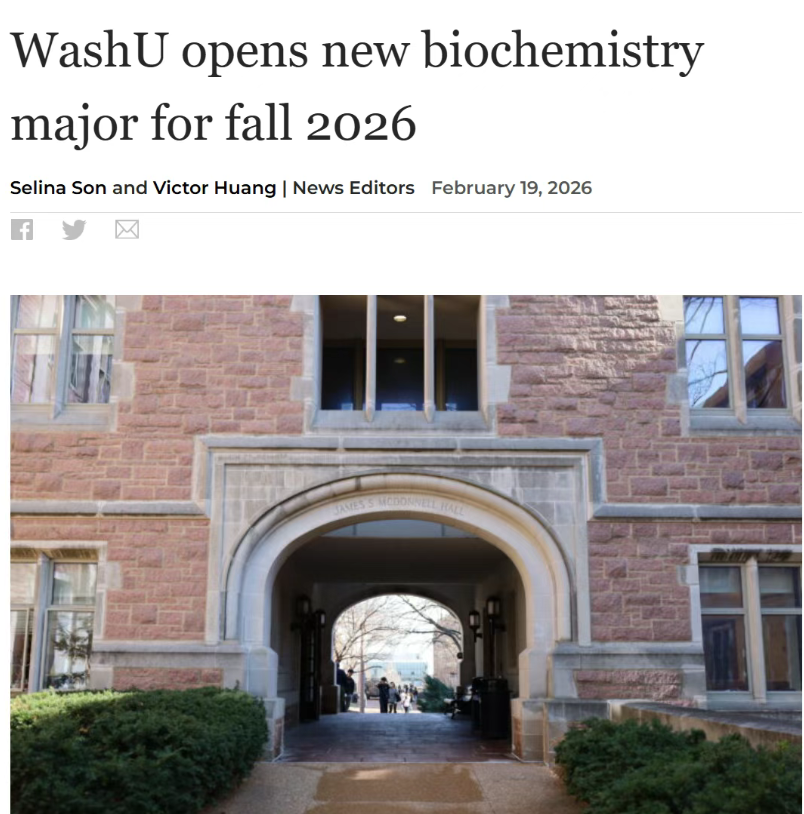 WashU官宣重磅改革：2026秋推出生化联合专业 2030届起彻底打破学科壁垒！