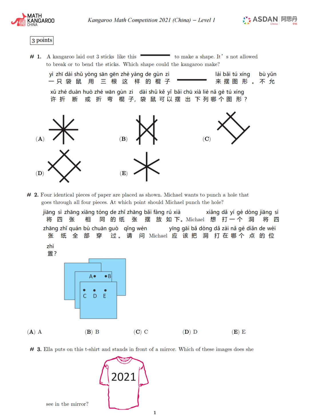 袋鼠竞赛含金量有多高？袋鼠数学官网报名入口，附袋鼠数学真题