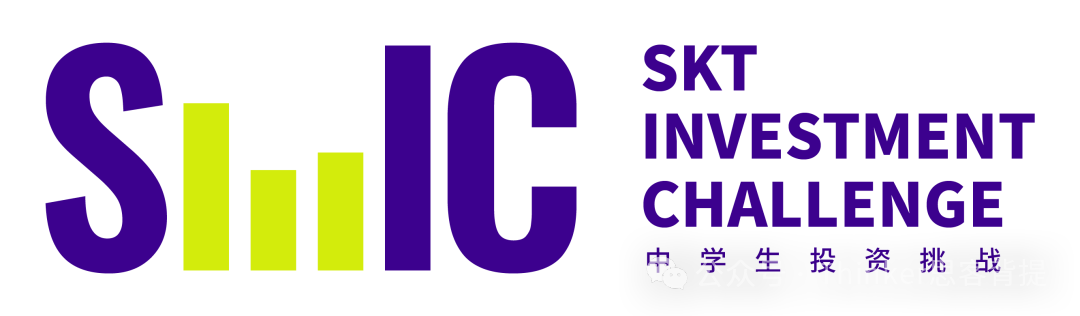 中学生投资挑战赛：SIC商赛组队（9-11年级优先）附sic竞赛介绍