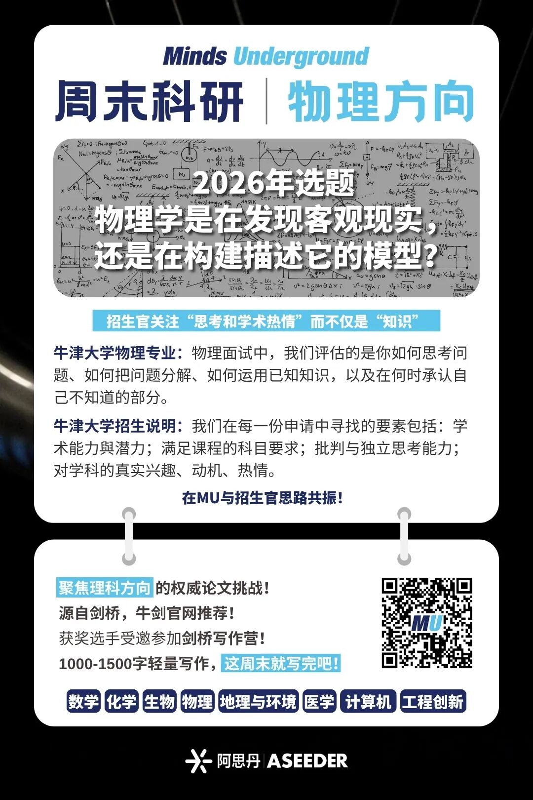 对标欧洲CEFR和剑桥CEQ，牛剑团队出题评审的MU论文挑战真出圈了！8-18岁都可参与！